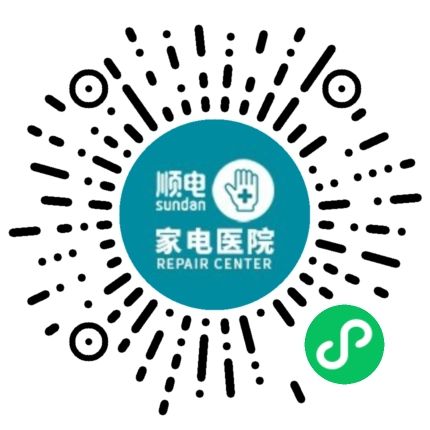 顺电家电医院